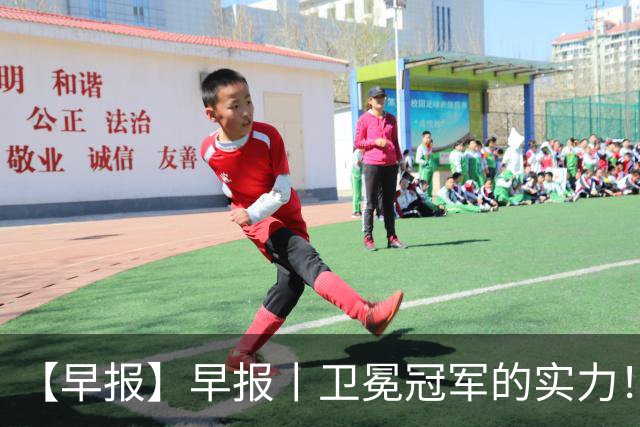 【早报】早报丨卫冕冠军的实力！巴萨脆败巴黎！