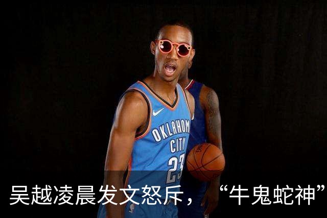 吴越凌晨发文怒斥，“牛鬼蛇神”现原形，和辛柏青的再婚传闻水落石出