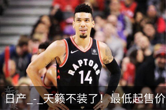 日产 - 天籁不装了！最低起售价 12.58 万，网友：竞争对手慌了