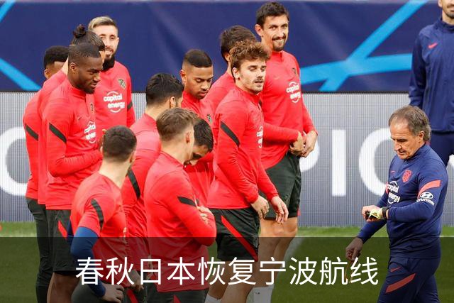 春秋日本恢复宁波航线