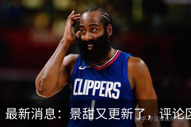 最新消息：景甜又更新了，评论区：内心好强大！