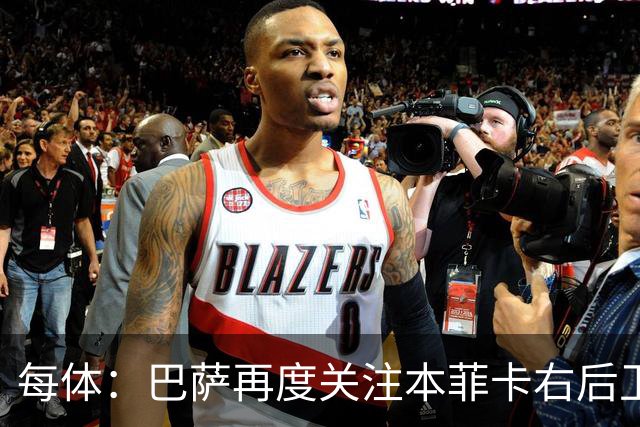 每体：巴萨再度关注本菲卡右后卫班加基，曼联和纽卡也有意