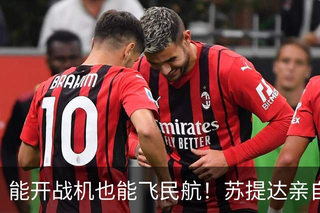 能开战机也能飞民航！苏提达亲自驾驶王室专机，机场造型低调贵气
