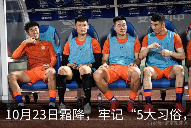 10月23日霜降，牢记“5大习俗，3大禁忌”，遵循传统，为家人祈福