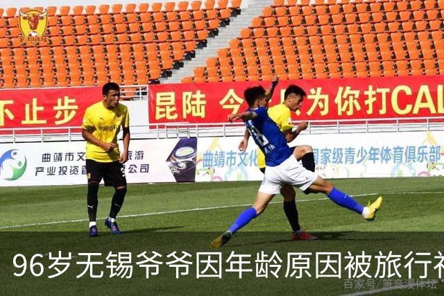 96岁无锡爷爷因年龄原因被旅行社拒绝后，独自乘40多小时火车到西藏旅游；他毕业于上海交大，旅行有问题会问AI